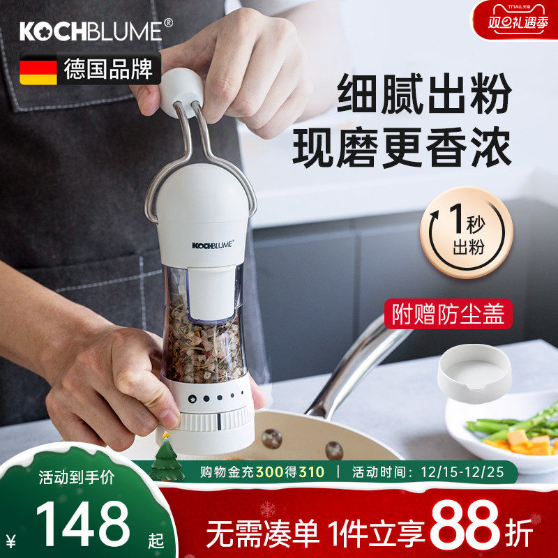 kochblume研磨器黑胡椒家用省力