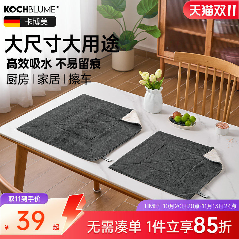 德国kochblume大号抹布加厚吸水毛巾擦玻璃厨房家政清洁抹布擦车