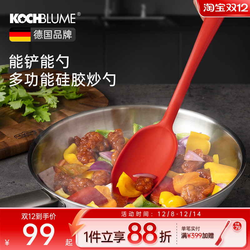 德国卡博美kochblume硅胶炒勺子炒菜铲子不粘锅锅铲婴儿宝宝辅食