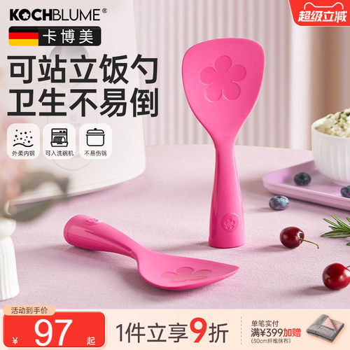 【精致可站立耐高温饭勺不伤锅】