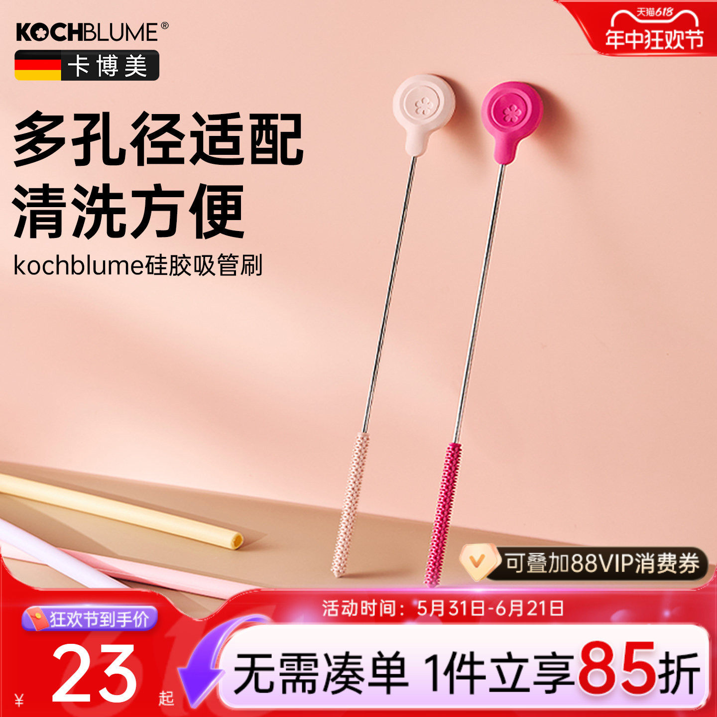 德国kochblume硅胶吸管刷杯子奶瓶管子专用长柄清洁刷子小缝隙刷