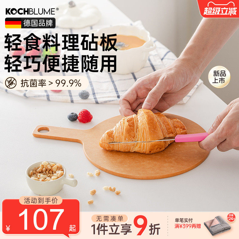 卡博美木纤维小菜板水果砧板迷你辅食菜板家用披萨面包牛排切菜板