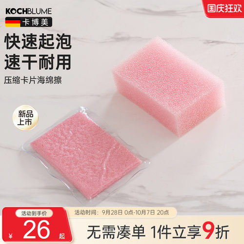 卡博美洗碗海绵擦起泡耐用不变形