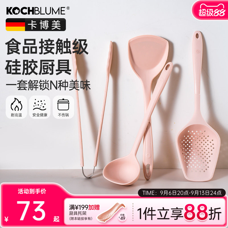 德国kochblume/卡博美硅胶铲子耐高温锅铲套装不粘锅家用勺猪猪粉