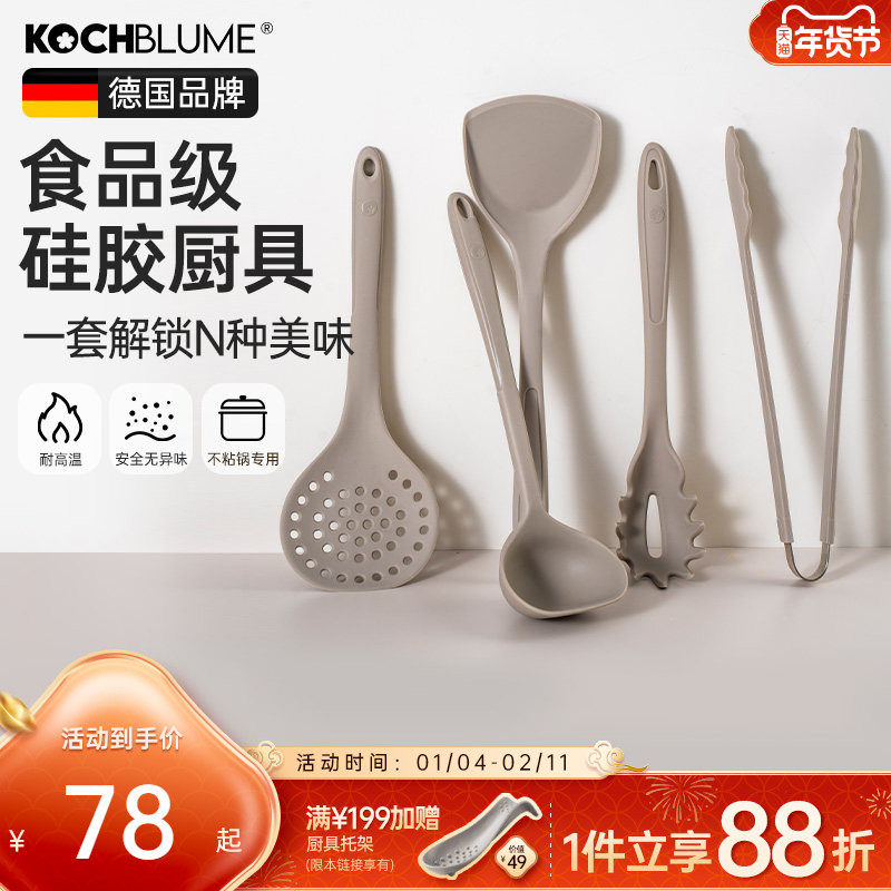 卡博美kochblume硅胶锅铲炒菜铲子不粘锅专用铲勺厨具套装奶茶灰,厨房/烹饪用具,锅铲,淘宝优惠券,粉丝福利购,淘宝优惠卷