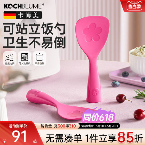 【精致可站立耐高温饭勺不伤锅】
