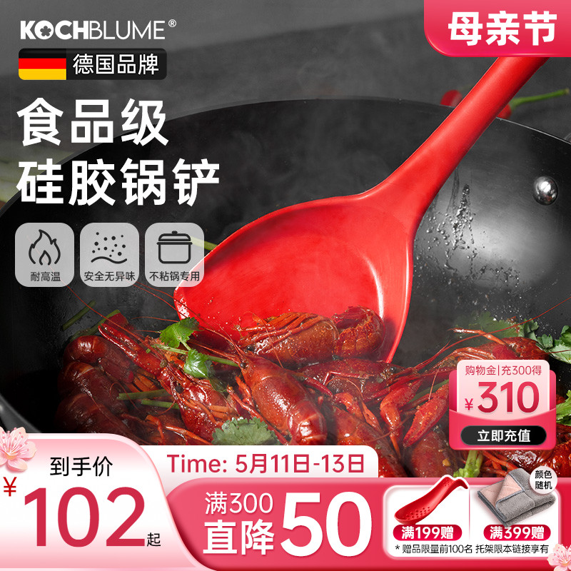 德国Kochblume硅胶锅铲不粘锅专用铲子套装耐高温家用食品级厨房 厨房/烹饪用具 锅铲 原图主图