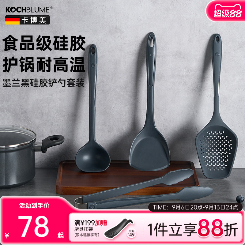德国卡博美硅胶锅铲汤勺不粘锅专用炒菜铲子厨具套装黑色耐高温