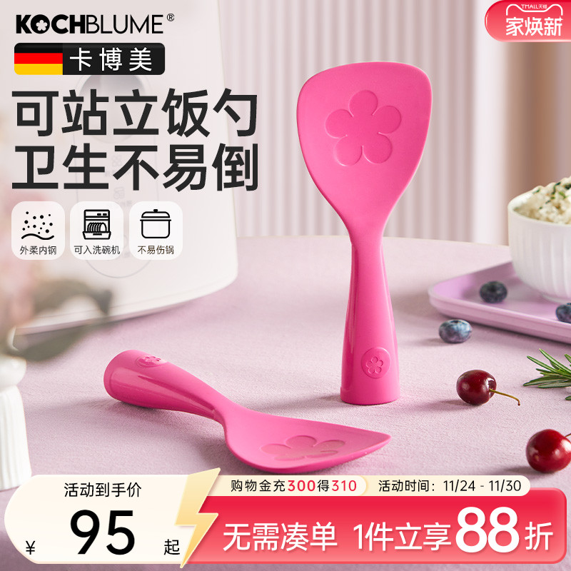 【精致可站立耐高温饭勺不伤锅】