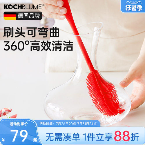 德国卡博美奶瓶保温杯硅胶刷子