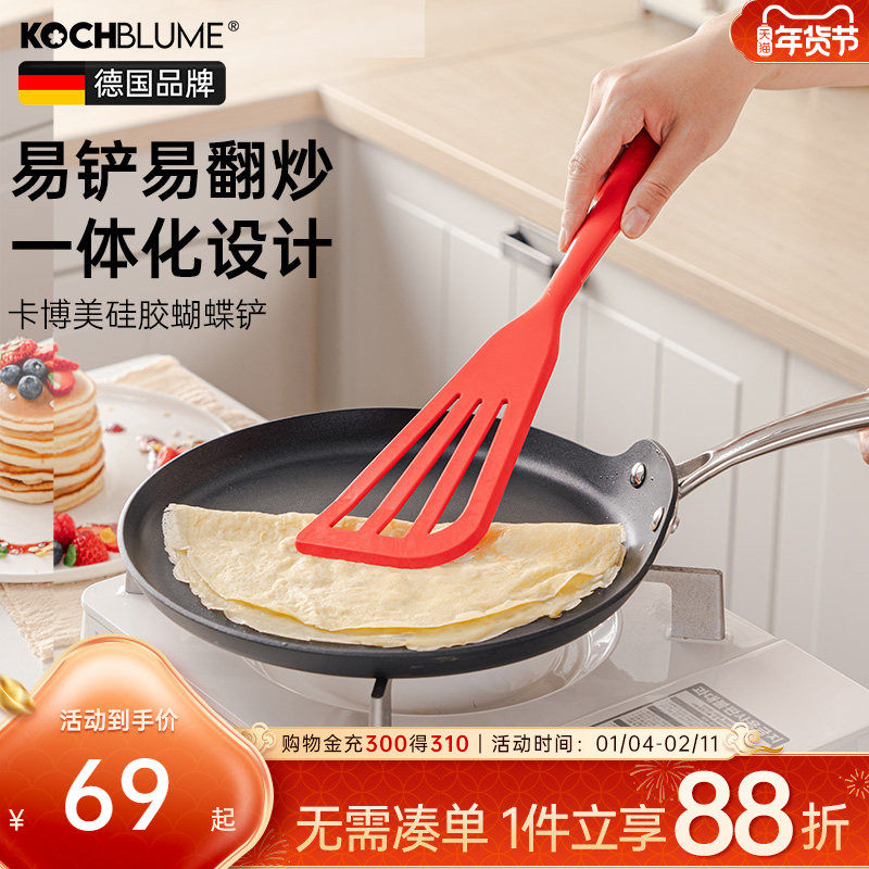 德国kochblume硅胶蝴蝶铲煎饼烙饼煎铲炒菜厨房不粘锅专用铲子,厨房/烹饪用具,锅铲,淘宝优惠券,粉丝福利购,淘宝优惠卷