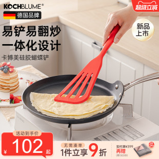 德国kochblume硅胶蝴蝶铲煎饼烙饼煎铲炒菜厨房不粘锅专用铲子
