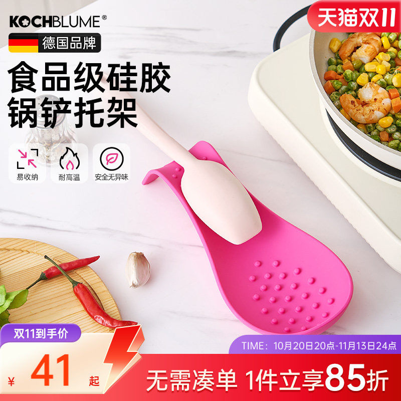 德国Kochblume硅胶汤勺架托铲子勺子托盘炒菜勺架收纳锅铲置物架