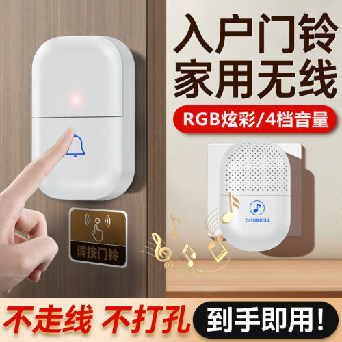 立可安无线门铃距离远声音大