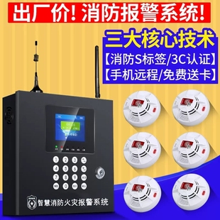 火灾无线烟雾报警器烟感主机远程系统联网3c认证LORA远距离烟感器