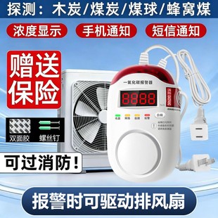 一氧化碳报警器家用联动排风防止煤气中毒插电语音数显国标3c认证