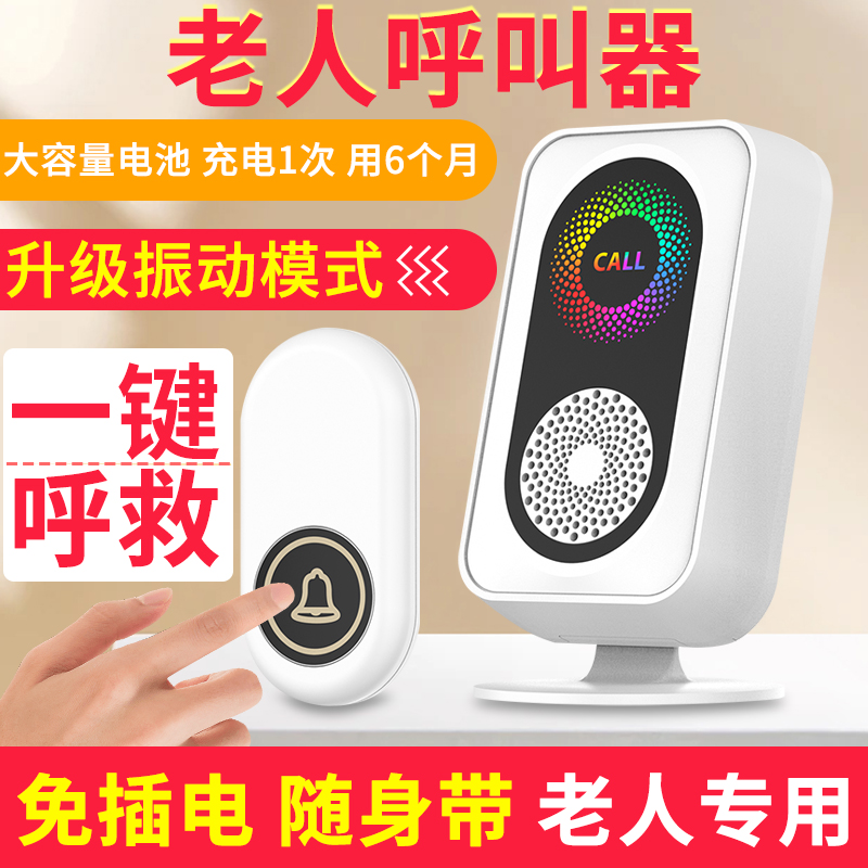 防水电子别墅老人病人床头门铃