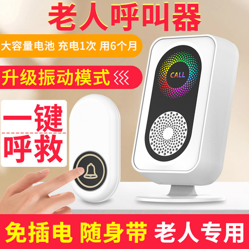 防水电子别墅老人病人床头门铃