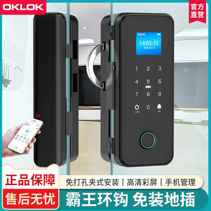 玻璃门智能电子锁免开 孔双开 门指纹锁 有框无框推拉门密码锁 手