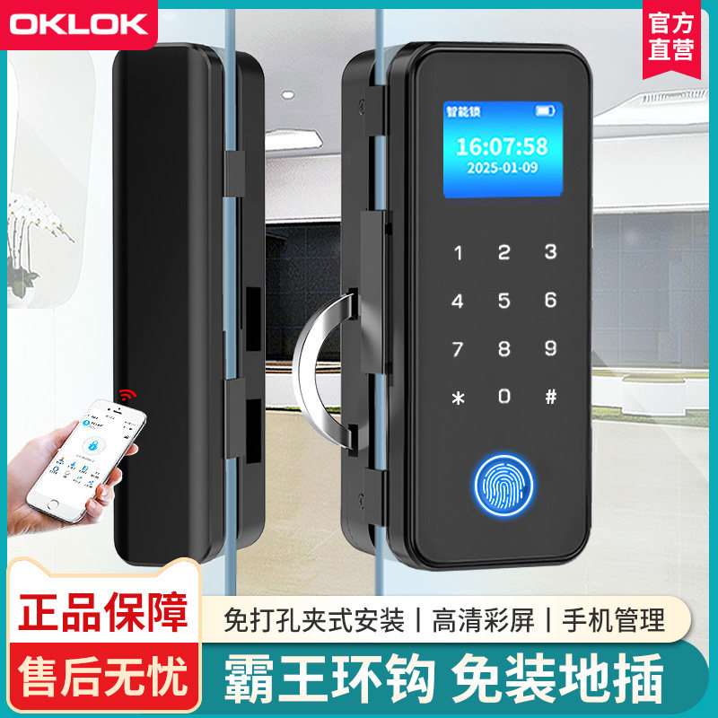 玻璃门密码锁免钻孔办公室指纹锁有框无框单双门免地插智能电子锁,基础建材,入户门智能锁,淘宝优惠券,粉丝福利购,淘宝优惠卷