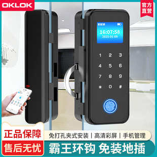 玻璃门密码锁免钻孔办公室指纹锁有框无框单双门免地插智能电子锁