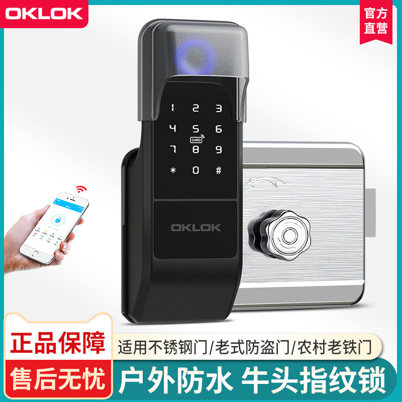 老式防盗门改指纹锁户外防水庭院门牛头锁大铁门智能锁电子密码锁