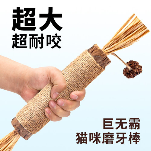 猫玩具猫咪磨牙棒自嗨解闷耐咬球