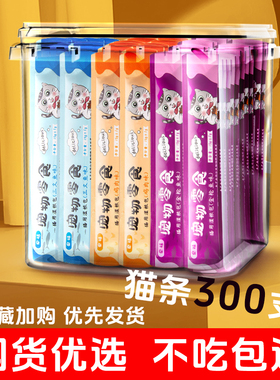 猫条100支整箱猫罐头正品猫咪零食互动补水幼猫增肥猫湿粮包小鱼