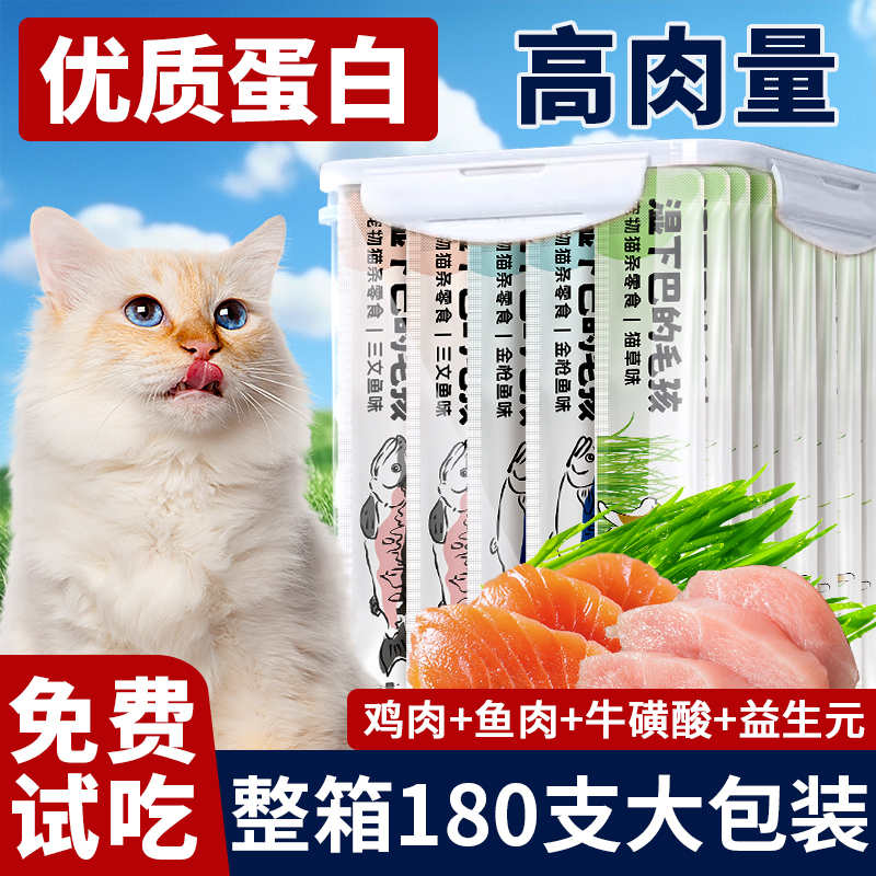 猫条猫零食补充水分营养增肥
