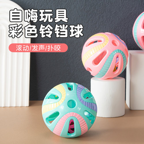 猫玩具铃铛球自嗨解闷神器逗猫球