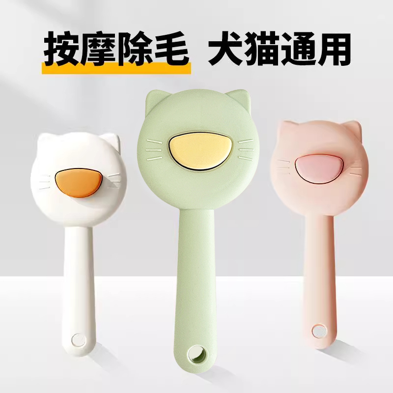 猫咪梳子去浮毛狗毛清理梳子开结