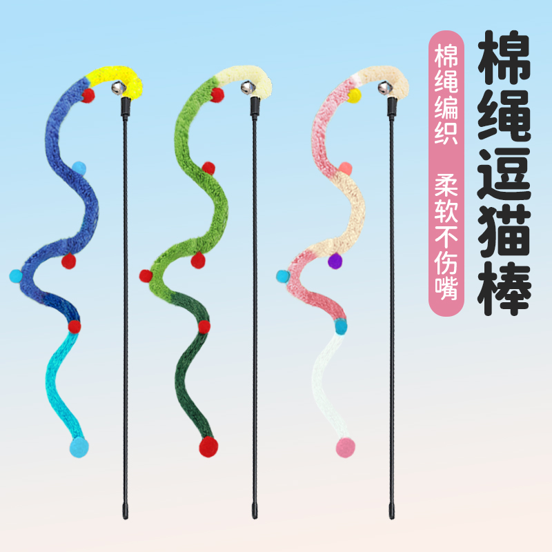 猫玩具长杆逗猫棒自嗨解闷的神器