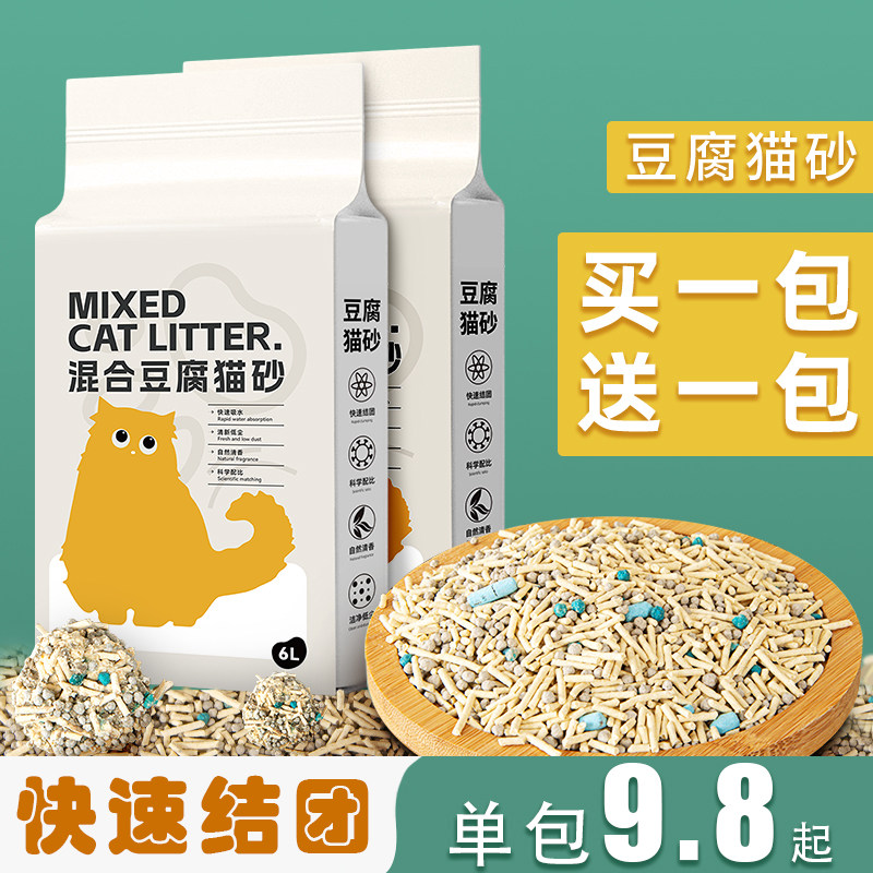 湿下巴的毛孩混合豆腐猫砂除臭低尘结团膨润土砂矿砂猫沙猫舍大包