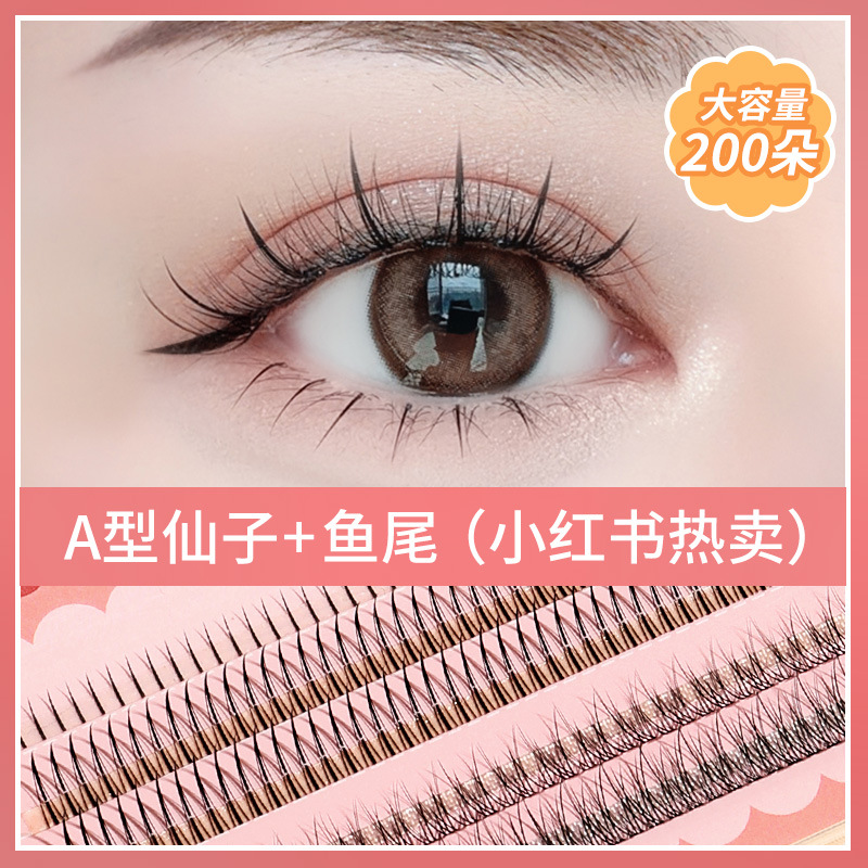 莱品尚BQI人鱼流苏假睫毛自然仿真单簇卷翘小恶魔漫画眼假睫毛女