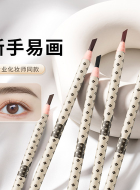 jmcy拉线眉笔女防水持久不脱色根根分明野生眉初学者砍刀削式自然