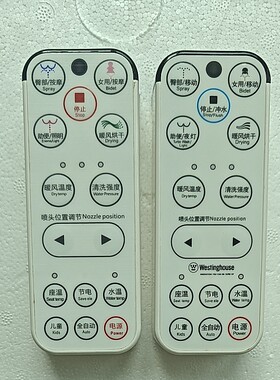 智能马桶遥控器适用智轩/西屋WHJ-2900/法标/吉田雅格亚陶通用款