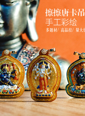 藏式手绘擦擦唐卡黑财神吊坠