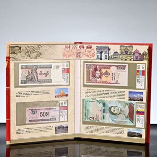 邮票典藏外国钱币硬币纪念收藏册保险银行会销礼品二十八国邮票册