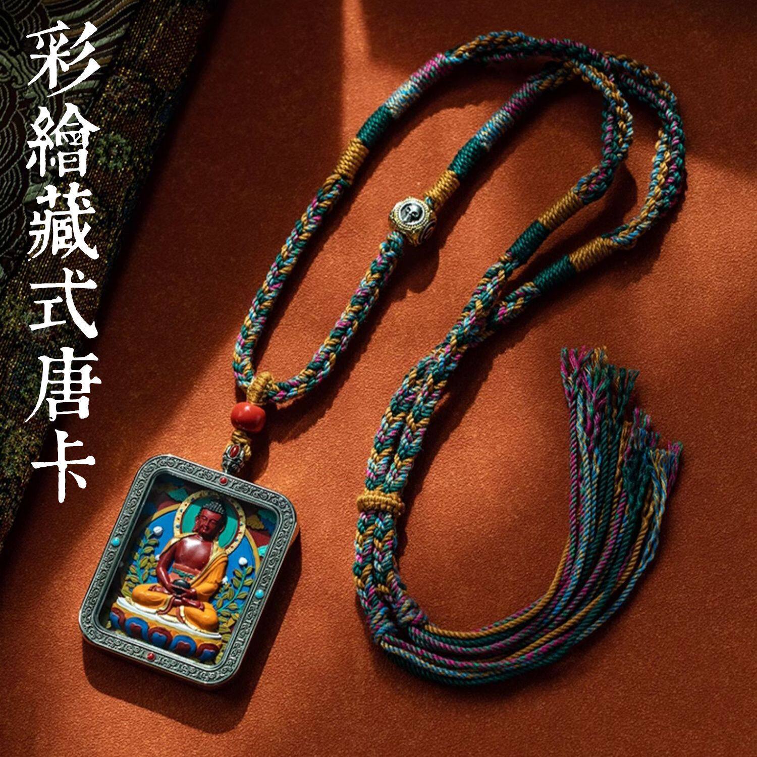 朱砂藏式彩绘菩萨生肖本命佛唐卡