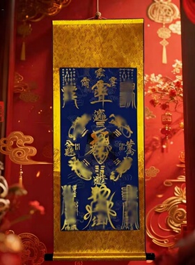 龙虎山手绘卷轴挂画新中式吉祥