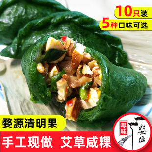 婺源清明果子江西特产艾草咸粿手工青团辣传统艾米果糯米糍粑艾粿