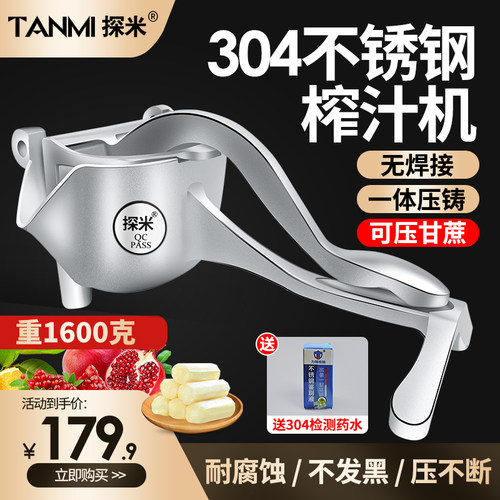 探米304不锈钢榨甘蔗汁榨汁器