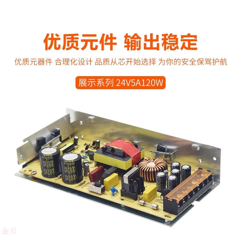 220v转24V120W电源LED灯直流电源自动化PLC工控电源24V5A开关电源-封面