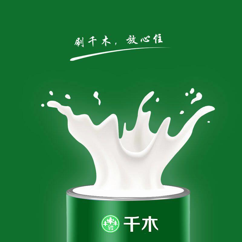 乳胶漆深绿墨绿复古草绿色墙漆油漆家用室内墙面刷孔雀蓝环保涂料