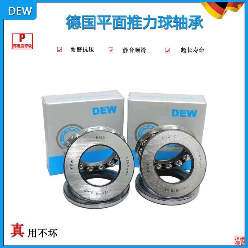 德国DEW进口平面推力球轴承51206 51207 51208 51209 51210 51211