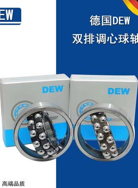 德国DEW进口双排调心球轴承1214 1215 1216 1217 TVH M K 双列