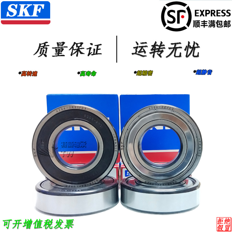 瑞典SKF高速进口轴承6307 6308 6309 6310 6311 6312 6313-2Z RS1