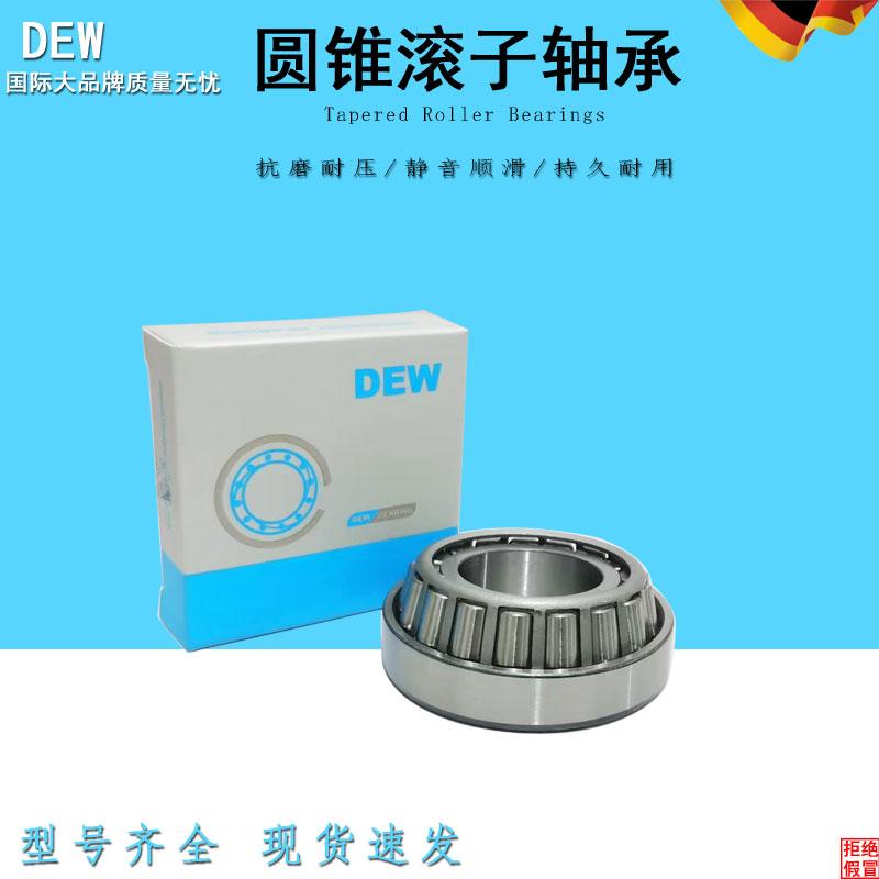 德国DEW进口圆锥滚子轴承