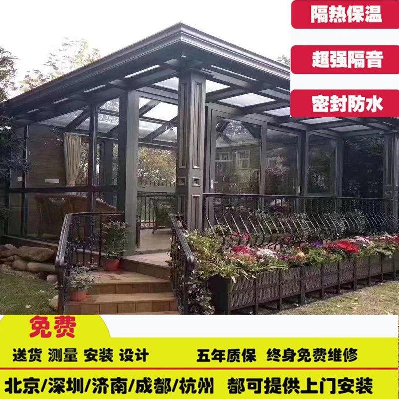钢结构阳光房隔热 惠州封阳台露台 钢化玻璃顶庭院y断桥铝门窗