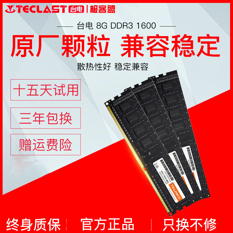 韩国4g8g ddr31600台机电脑内存条兼容1333机内存条8gb三代台式在类目 电脑硬件/显示器/电脑周边, 内存中 - 来自Buy2taobao.com提供专业的淘宝代购服务